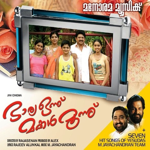 Marannuvo Poomakale Mp3 Song Download Bharya Onnu Makkal Moonnu Marannuvo Poomakale à´®à´±à´¨ à´¨ à´µ à´ª à´®à´à´³ Malayalam Song By K J Yesudas On Gaana Com marannuvo poomakale mp3 song download bharya onnu makkal moonnu marannuvo poomakale à´®à´±à´¨ à´¨ à´µ à´ª à´®à´à´³ malayalam song by k j yesudas on gaana com