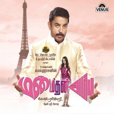 kamal haasan mp3 songs free download starmusiq