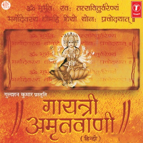 Download mp3 Gayatri Mantra 108 Times Mp3 Free Download Suresh Wadkar (50.61 MB) - Free Full Download All Music
