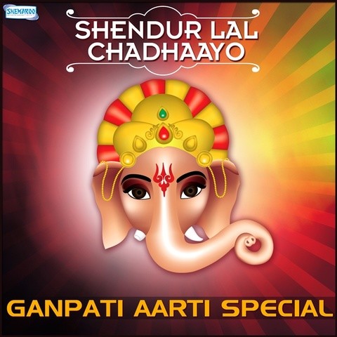 Shendur lal chadhayo aarti my mp3 song download