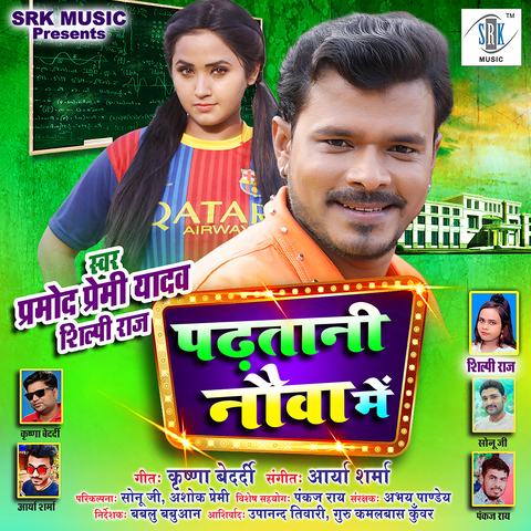 Download song New Bhojpuri Song Mp3 Download Pramod Premi (6 MB) - Free Full Download All Music