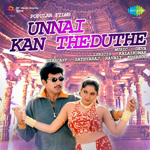 Deva music mp3 songs download