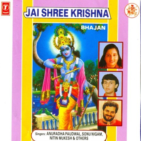 jai shree krishna ringtone dangal