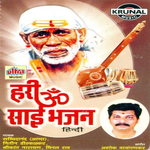 om sai ram sai shyam sai bhagwan mp3 song free download