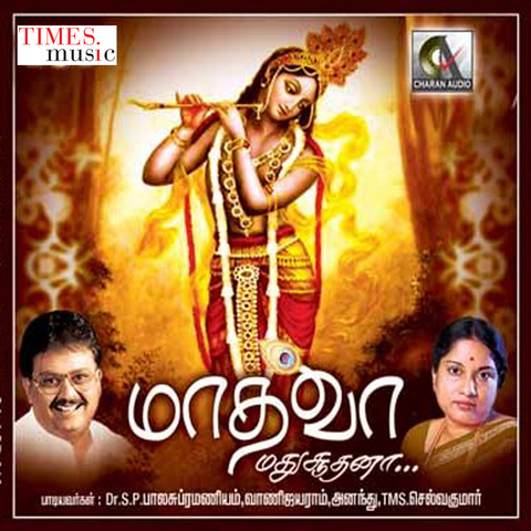 Kanna Kanna MP3 Song Download by Vani Jairam (Maadhava Madhusudana Kanna Kanna MP3 Song Download by Vani Jairam (Maadhava Madhusudana