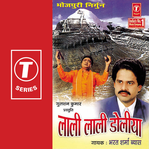 BHOJPURI NIRGUN AUDIO SONGS JUKEBOX