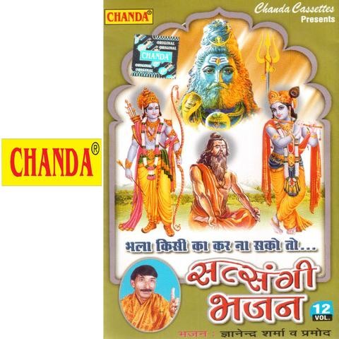 Bhala Kisi Ka Kar Na Sako Mp3 Song Download Satsangi Bhajan Vol 12 Bhala Kisi Ka Kar Na Sako Song By Gyanender Sharma On Gaana Com bhala kisi ka kar na sako mp3 song download satsangi bhajan vol 12 bhala kisi ka kar na sako song by gyanender sharma on gaana com