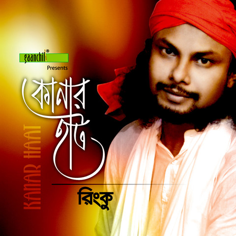 Bangla Song Rinku Mp3 Free Download