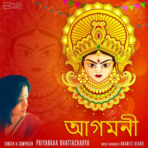 Ya Devi Sarva Bhuteshu Mp3 Song Download Agomoni Ya Devi Sarva Bhuteshu à¦¯ à¦¦ à¦¬ à¦¸à¦° à¦¬à¦­ à¦¤ à¦¸ Bengali Song By Priyankaa Bhattacharya On Gaana Com gaana