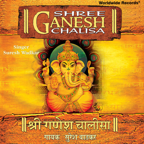 Ganpati Stotra In Marathi Pdf Free 53