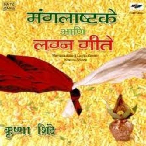Marathi Mangalashtak Lyrics.pdf