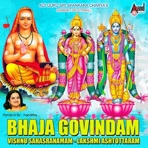 Vishnu Sahasranamam mp3 free download