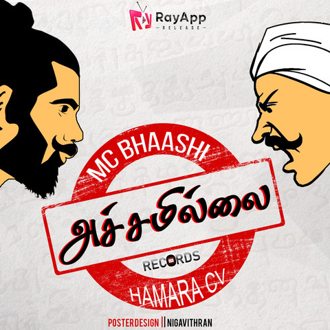 bharathiar poems tamil free