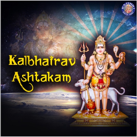 kalabhairava ashtakam lyrics in tamil