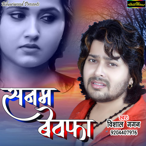 Sanam Bewafa MP3 Song Download- Sanam Bewafa Sanam Bewafa (सनम बेवफा