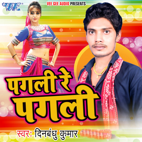 pagli re mp3 song download pagalworld