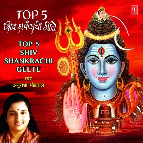 shiv mahima video song download