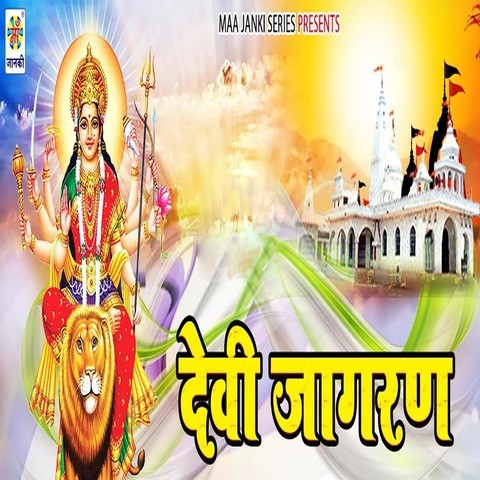 marathi devi song download marathi devi song download