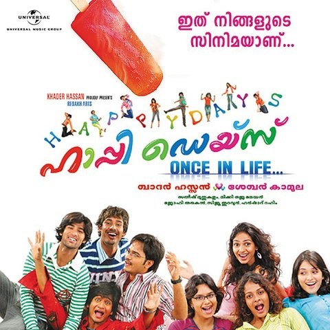 Malayalam Movie Kamlu Happy Happy Mp3 Songs Free Download penmgar crop_480x480_1670725
