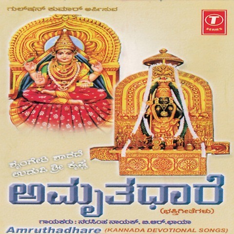 Veeneya Nudisu Nee Mp3 Song Download Amruthadhare Veeneya Nudisu Nee à²µ à²£ à²¯ à²¨ à²¡ à²¸ à²¨ Kannada Song By Narasimha Naik On Gaana Com Slushayte nee amrithadhare (from amrithadhare) ot harish raghavendra iz alboma maleyali jotheyali (monsoon romantic songs). veeneya nudisu nee mp3 song download amruthadhare veeneya nudisu nee à²µ à²£ à²¯ à²¨ à²¡ à²¸ à²¨ kannada song by narasimha naik on gaana com