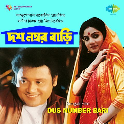 Chand Bhai bengali full movie  hd