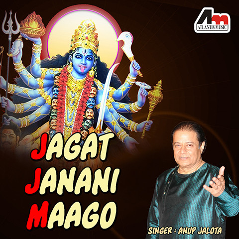 Jagat Janani Maago Songs Download: Jagat Janani Maago MP3 Bengali Songs Jagat Janani Maago Songs Download: Jagat Janani Maago MP3 Bengali Songs