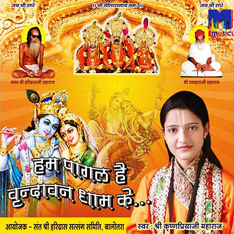 radha krishna bhajan free download radha krishna bhajan free download