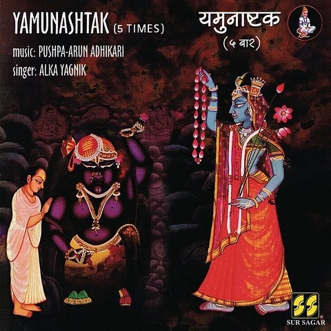 Yamunashtak In Gujarati Pdf Free Download