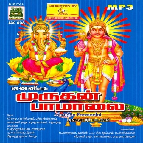 singaravelan tamil mp3 song