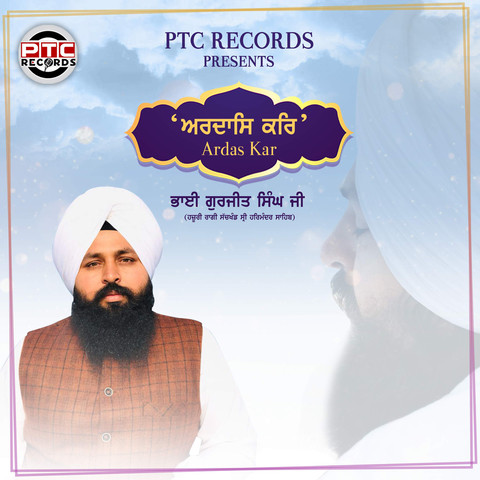 Ardas Kar Mp3 Song Download Ardas Kar Ardas Kar à¨à¨°à¨¦ à¨¸ à¨à¨° Punjabi Song By Bhai Gurjit Singh Ji Hazuri Ragi Sachkhand Sri Harmandir Sahib On Gaana Com ardas kar mp3 song download ardas kar ardas kar à¨à¨°à¨¦ à¨¸ à¨à¨° punjabi song by bhai gurjit singh ji hazuri ragi sachkhand sri harmandir sahib on gaana com