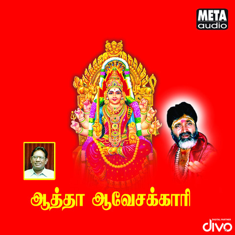 angikam bharatanatyam song mp3 download