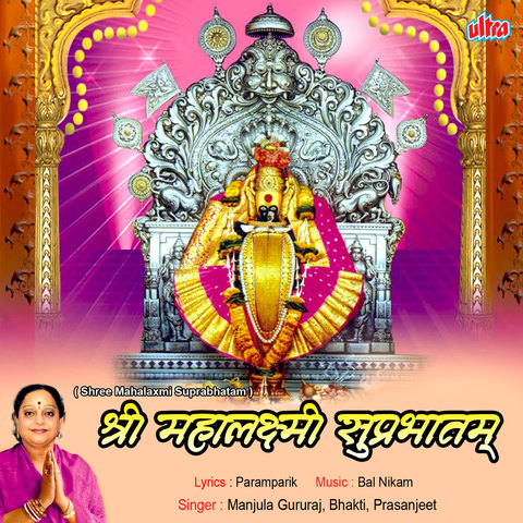 mahalaxmi ashtakam pdf