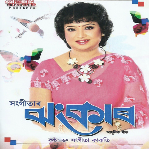 Misiki Misiki Mp3 Song Download Sangitar Jhankar Misiki Misiki à¦® à¦ à¦ à¦® à¦ à¦ Assamese Song By Dr Sangita Kakati On Gaana Com misiki misiki mp3 song download sangitar jhankar misiki misiki à¦® à¦ à¦ à¦® à¦ à¦ assamese song by dr sangita kakati on gaana com