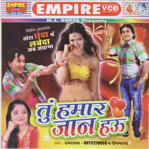 Tu jaan hau hamar bhojpuri song download