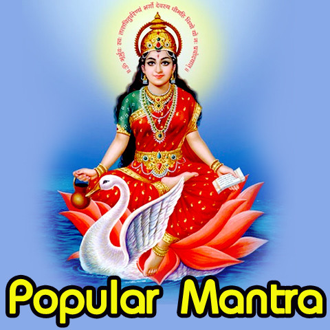 Download lagu Original Gayatri Mantra Mp3 Download Mr Jatt (34.74 MB) - Mp3 Free Download