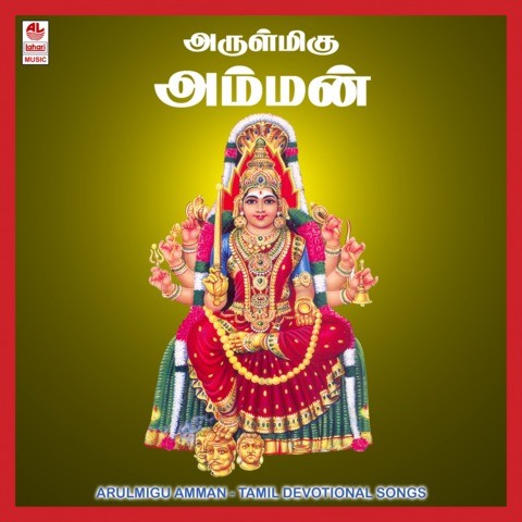 tamil Amman bakthi padal free download