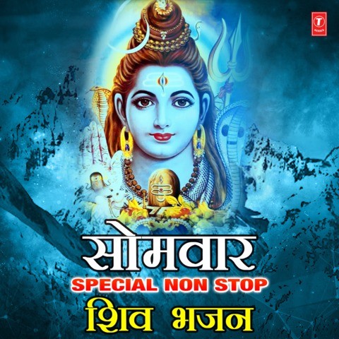 Download lagu Mera Bhola Hai Bhandari Audio Song Mp3 Download Pagalworld (8.54 MB) - Mp3 Free Download
