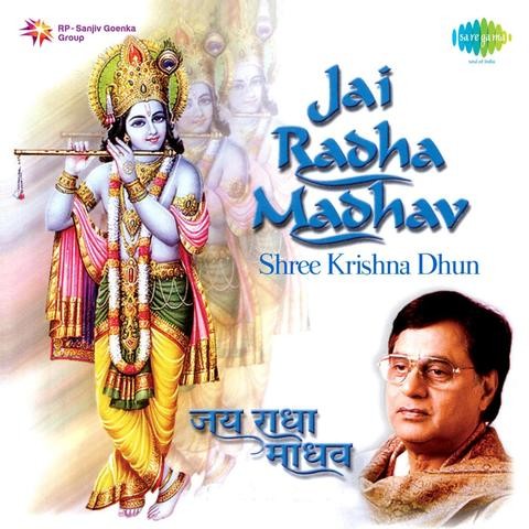 krishna bansuri dhun free download