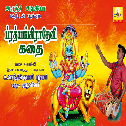 Veera Brahmam Gari Charitra Movie Free Download