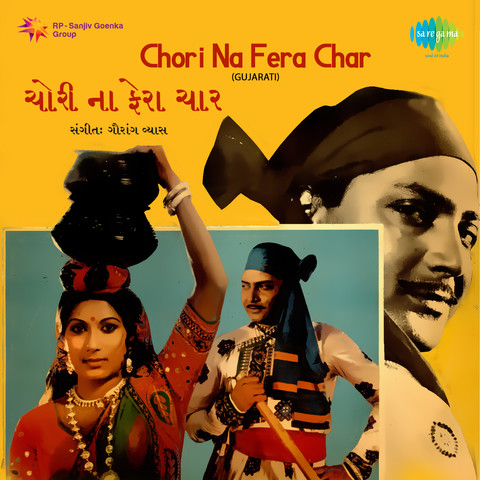 Moti Verana Chowkman Mp3 Song Download Chori Na Fera Char Moti Verana Chowkman Gujarati Song By Usha Mangeshkar On Gaana Com Read the latest hindi,punjabi,haryanvi and other indian language song lyrics. gaana