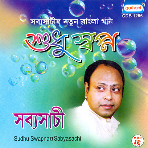 Tumi Ashbe Bole Song Download Nachiketa