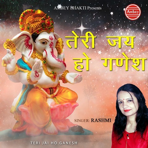ganesh hindi bhajan dj mp3 song download