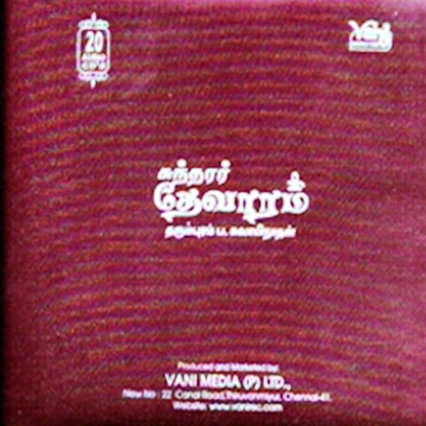 ponnar meniyane lyrics in tamil pdf 13