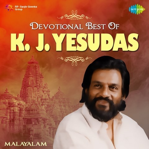 harivarasanam lyrics in malayalam