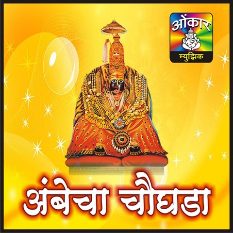 bhagva zenda dongri mp3 song download ambecha chaughada bhagva zenda dongri marathi song by vitthal kamble on gaana com