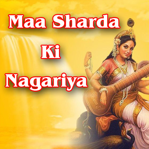 Ram Chale Banwas Mp3 Song Download Maa Sharda Ki Nagariya Ram Chale Banwas Bhojpuri Song By Renuka Samdariya On Gaana Com gaana