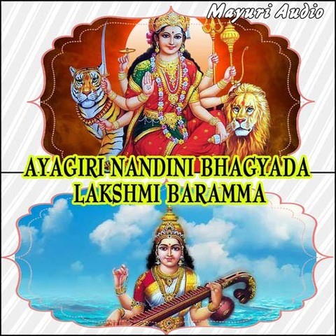 bhagyada lakshmi baramma lyrics in kannada script