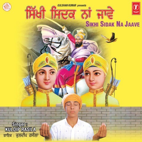 Sir Jave Tan Jave ` Mera Sikhi Sidak Na Jave