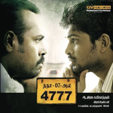 aathichudi in tamil lyrics aathichudi in tamil lyrics