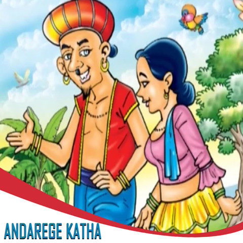 Yodaya Peradu Andare Mp3 Song Download Andarege Katha Yodaya